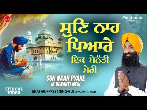 New Shabad Gurbani Kirtan 2024 : Sun Naah Pyare Ik Benanti (Lyrical Video)| Bhai Gurpreet Singh Ji