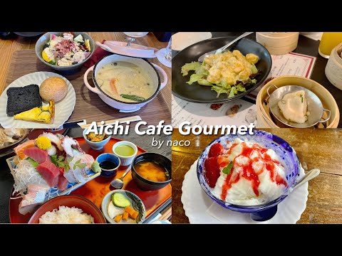 5 Aichi cafe gourmet selections| kurama| Kaisentei| Houkaro| All days cafe| Gonbei| Jul~Sep. 2023