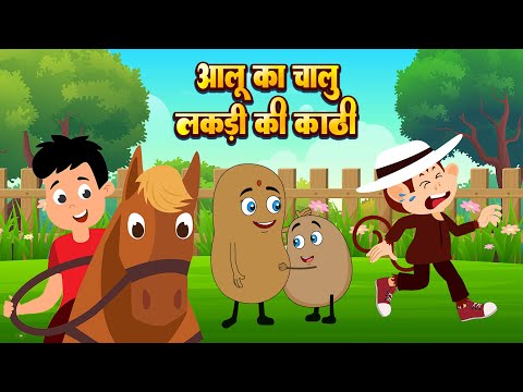 Aloo Kachaloo, Ek Mota Hathi, Lakdi Ki Kathi, Bandar Mama, Nani Teri Morni | Hindi Rhymes Videos