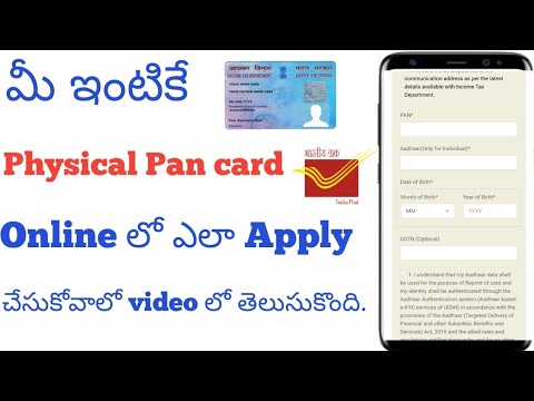 How to Apply physical PAN Card online Telugu||How to Apply PAN card 2023|E pan card to physical pan