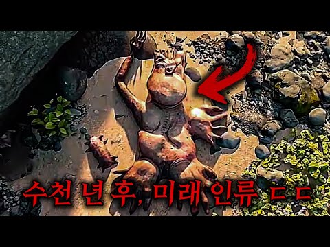 와.. 현재 유튜브에서 난리난 몇천 년 후 인류의 미래를 그린 기괴한 작품 ㄷㄷ (많이 기괴함)