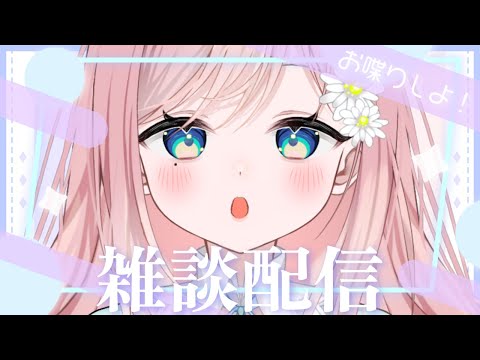 【雑談】明日誕生日ってほんと？？？【新人Vtuber】