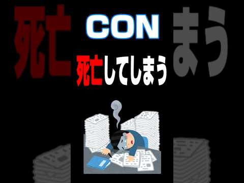 1 分でわかるCON！【クトゥルフ神話TRPG】