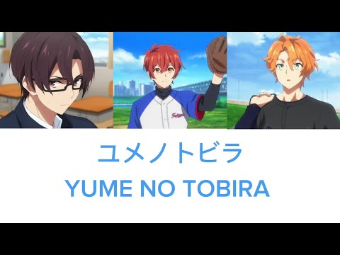 ユメノトビラ - Yume no Tobira - UniteUp!