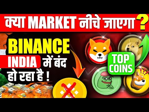 Market Crash करेगा ? Bitcoin | Top Crypto To Buy | Indian Crypto Exchanges | Cryptocurrency