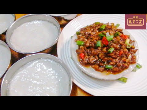 珍姐【客家碗仔糕】HAKKA STEAMED RICE CAKE