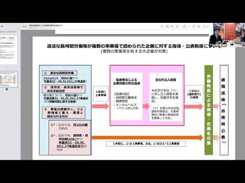 厚生労働省Press Release 長時間労働を複数の事業場で行った企業に対する指導