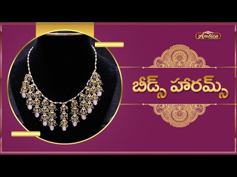 Beads Harams Collection | 1Gram Gold Jewellery | Ambica Fashion Jewellery