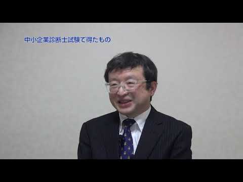 【KEC中小企業診断士講座】 合格体験インタビュー鳥山さん