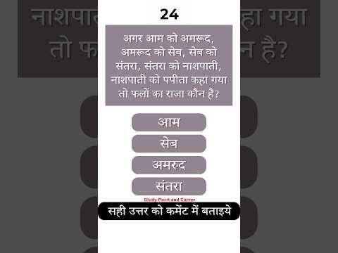 🌈 रीजनिंग का सवाल।। answer comment please #shorts #reasoning #onelinegk