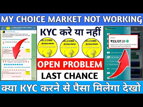 My Choice Market Pvt Ltd Withdrawal||How to Withdrawal My Choice Market||Open problem||New update