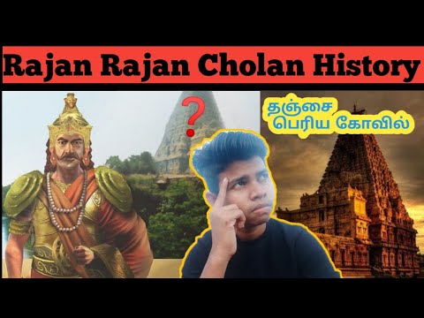 Rajan Rajan Cholan History l Tamil l