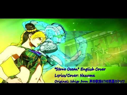 Stone Ocean English Cover | Jojo's Bizarre Adventure: Stone Ocean【Nazuma】