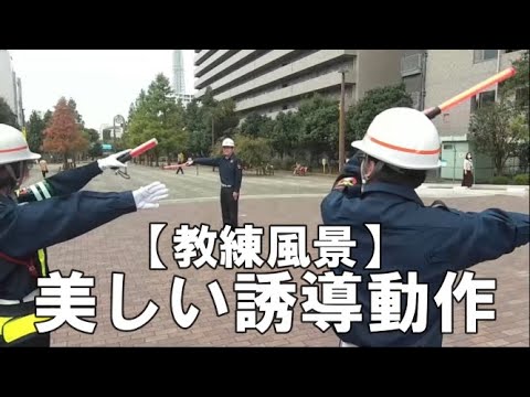 【教練動画】美しい誘導動作を求めて。