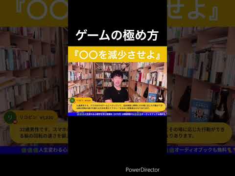 Q.３０代です。ゲームガチ勢なんですが、ゲームが上手くなる方法ありますか？