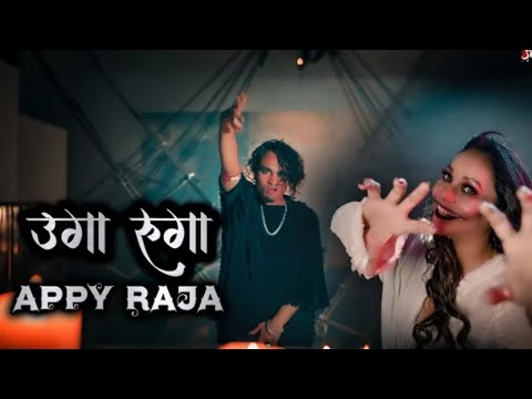 Appy Raja New Song ll OoGa RuGa | Appy Raja | उगा रुगा | CG SONG 2024 | OFFICIAL 4K VIDEO