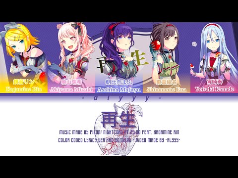 [FULL VER] 再生/SAISEI (Reborn) Nightcord At 25:00 Feat. Kagamine Rin