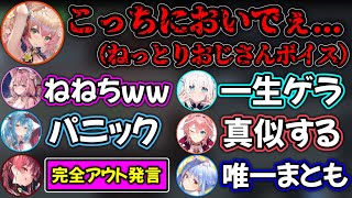 天才すぎる桃鈴ねねの発言にホロメン大爆笑www【ホロライブ切り抜き/桃鈴ねね/博衣こより/雪花ラミィ/宝鐘マリン/白上フブキ/鷹嶺ルイ/兎田ぺこら/尾丸ポルカ/沙花叉クロヱ】