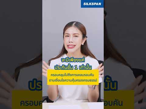 ขั้นตอนการเคลมประกันรถยนต์แบบสด