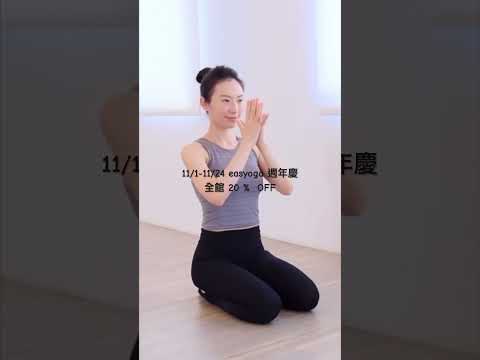 easyoga週年慶❤️Jade最愛的瑜伽服品牌😘