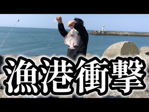 【北海道】【釣り】想定外の出来事に一同騒然‼️