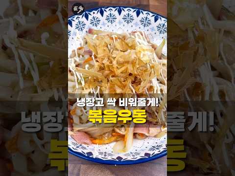 냉장고 싹 털어드립니다~