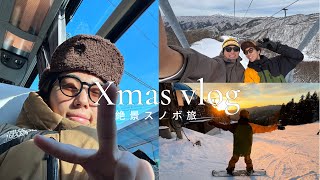 🎮プロゲーマーのクリスマスvlog🎄　#クリスマス #クリスマスvlog #スノボ #スノボvlog