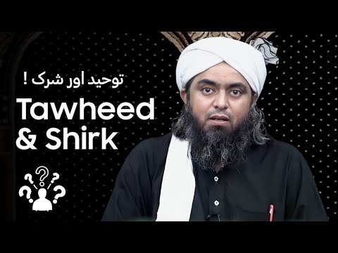 Reality Of Tawheed & Shirk - توحید اور شرک کی حقیقت | Engineer Muhammad Ali Mirza