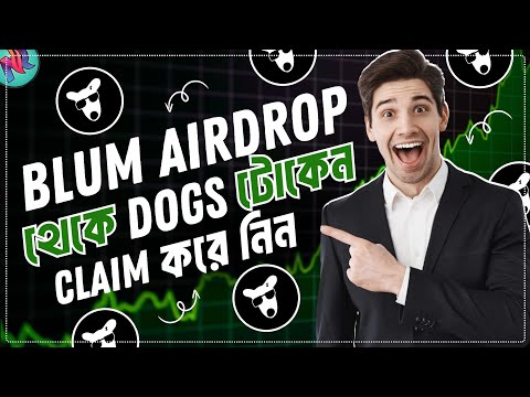 আনলিমিটেড DOGS TOKEN ক্লেইম করুন 🤑| BLUM Token Update | BLUM Token Claim | BLUM Listing