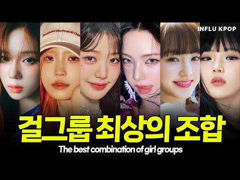 Girl group best combination "Is this possible?"