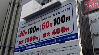 福岡・渡辺通りにあるパーキング【渡辺通3丁目パーキング】