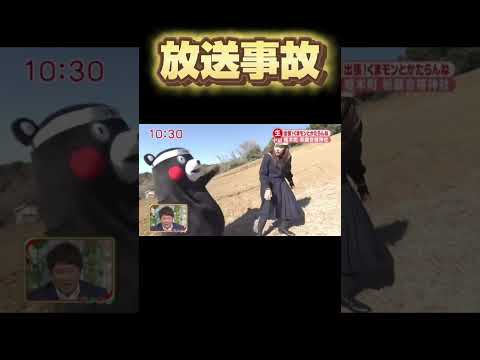 【放送事故】くまモンがスカートめくり出す #shorts