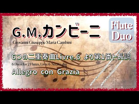 【フルート２重奏】カンビーニ「フルート二重奏曲Livre 6 第１番 Allegro con Grazia」6 Duos for 2 Flutes, Livre 6 No.1(Cambini)