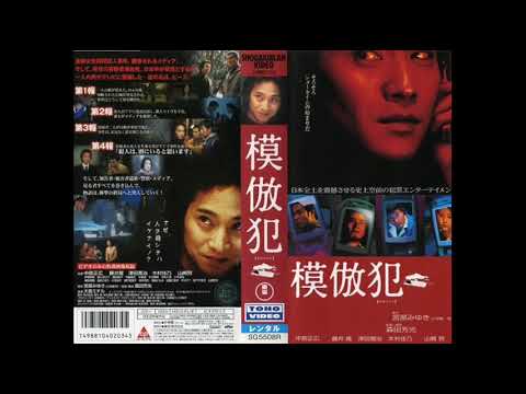 mohouhan OST suite - michiru oshima