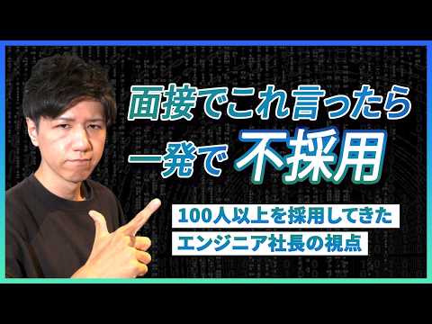 9割の人が知らないエンジニア転職の誤解4選 #IT企業 #キャリア