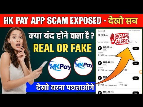 hk pay earning app | hk pay real or fake | hk pay app se paise kaise kmaye| hk pay kaise use kare