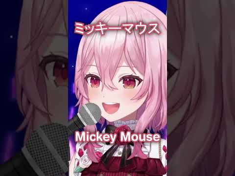 Rosemi's Mickey Mouse March 【NIJISANJI EN | Rosemi Lovelock】