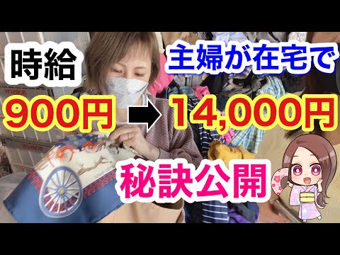 【メルカリ 稼ぐ】主婦でも在宅で1日2時間で月収40万円稼いだ秘訣を大公開！