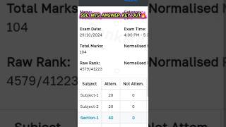 SSC MTS 2024 ANSWER KEY OUT🔥 #ssc #mts #ssccgl #cgl #chsl #answerkey #answer #study #shorts #result