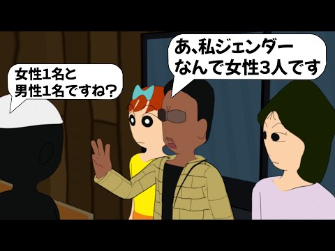 【アフレコ】女性半額キャンペーンで絶対にいるウザい客