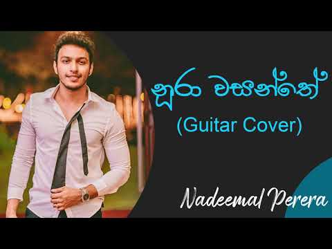 නුරා වසන්තේ | Nura Wasanthe Acoustic | නදීමාල් පෙරේරා |  Nadeemal Perera | Best Guitar Cover