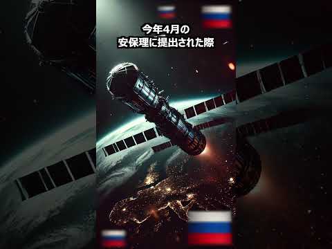 【宇宙ニュース】国連が宇宙空間の核兵器禁止に動く！日本と米が共同提案！ #shorts #宇宙条約 #安全保障 #大量破壊兵器 #軍縮 #宇宙平和