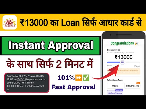 Loan kaise le ₹13000 | Instant personal loan app | Emergency loan | Loan app fast approval 2024