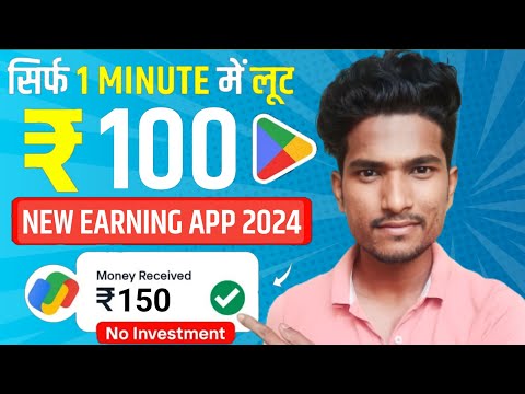 🤑2024 BEST SELF EARNING APP | EARN DAILY FREE CASH WITHOUT INVESTMENT | NEW EARNING APP TODAY