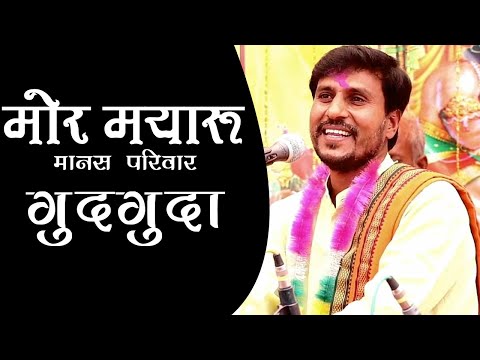 बंजारी मानसगान प्रतियोगिता | मानस मोर मयारु गुदगुद कुरुद | Ramayan Banjari Dhamtari