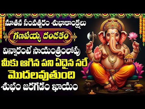 విగ్నేశ్వర దండకం | VIGNESHWARA DANDAKAM | LORD GANESH TELUGU DEVOTIONAL SONGS