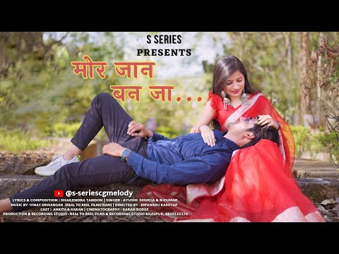 MOR JAAN BAN JA  || मोर जान बन जा || N,KUMAR || AAYUSHI. ||SHAILENDRA TANDON