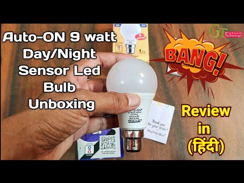 Auto-ON 9 watt Day/Night Sensor Led Bulb complete Unboxing review | auto-on sensor bulb installation