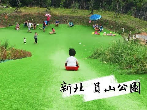 【親子特色公園】不輸沖繩的超大型特色公園  中和圓山公園