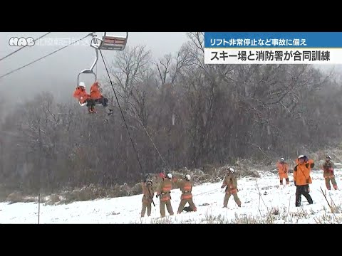 金沢・医王山スキー場で合同救助訓練